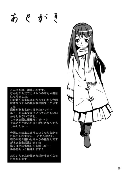 Page 26 of Syokusyuishi