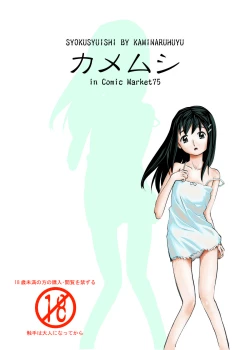 Page 28 of Syokusyuishi