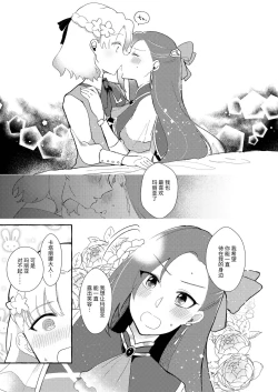 Page 11 of Otome Game no Heroine wo 3kai Ikasenaito Hametsu suru Heya ni Haitte Shimatta...