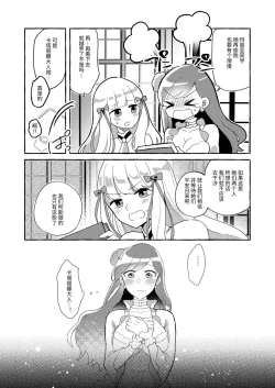 Page 15 of Otome Game no Heroine wo 3kai Ikasenaito Hametsu suru Heya ni Haitte Shimatta...