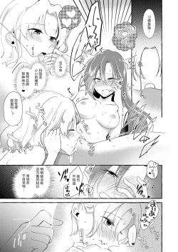Page 27 of Otome Game no Heroine wo 3kai Ikasenaito Hametsu suru Heya ni Haitte Shimatta...