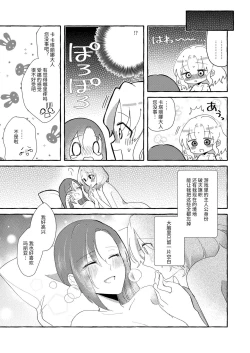 Page 31 of Otome Game no Heroine wo 3kai Ikasenaito Hametsu suru Heya ni Haitte Shimatta...