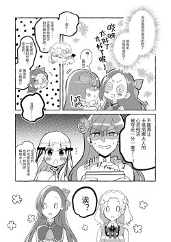 Page 37 of Otome Game no Heroine wo 3kai Ikasenaito Hametsu suru Heya ni Haitte Shimatta...