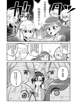 Page 4 of Otome Game no Heroine wo 3kai Ikasenaito Hametsu suru Heya ni Haitte Shimatta...