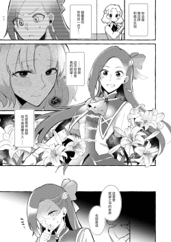 Page 7 of Otome Game no Heroine wo 3kai Ikasenaito Hametsu suru Heya ni Haitte Shimatta...