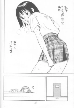 Page 14 of Nisemono! 1