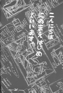 Page 26 of Nisemono! 1