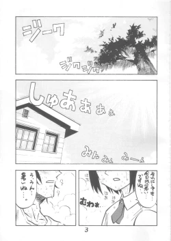 Page 3 of Nisemono! 1