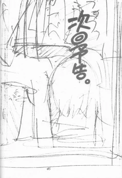 Page 46 of Nisemono! 1