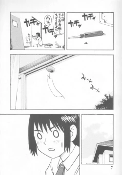 Page 7 of Nisemono! 1