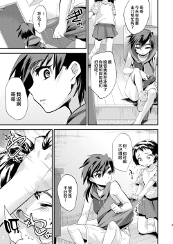 Page 4 of Arigatou Oniichan