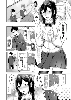 Page 2 of I Wanna Be Your Dog