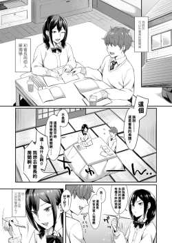 Page 3 of I Wanna Be Your Dog