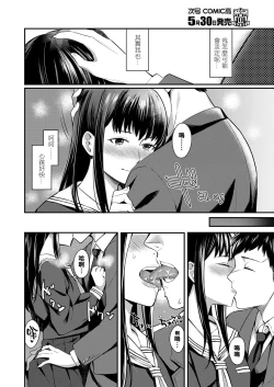 Page 8 of Can't wait