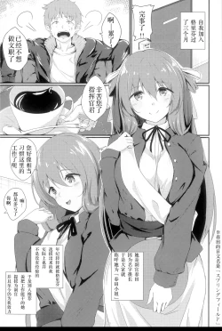 Page 4 of Dekiru Onee-san wa Suki desu ka?