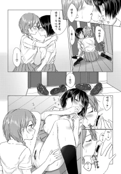 Page 15 of Kaettara, Asuka-chan to...♡ | 回去了、就和明日香…♡