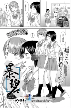 Page 1 of Kaettara, Asuka-chan to...♡ | 回去了、就和明日香…♡