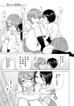 Page 20 of Kaettara, Asuka-chan to...♡ | 回去了、就和明日香…♡