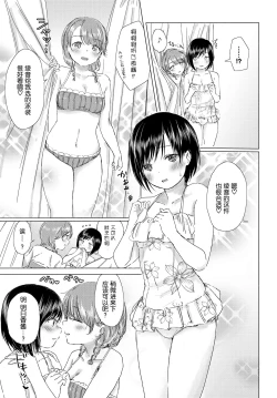 Page 6 of Kaettara, Asuka-chan to...♡ | 回去了、就和明日香…♡
