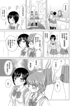 Page 8 of Kaettara, Asuka-chan to...♡ | 回去了、就和明日香…♡