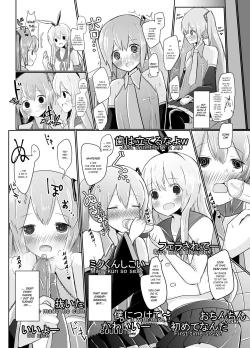 Page 6 of Shima x Miku Ecchi Haishin Yattemita | Shima and Miku Tried Their Hand at an Erotic Stream