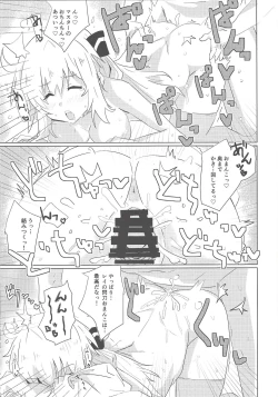 Page 18 of Sentou Echiechi Jutsushiki