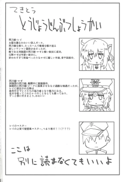 Page 3 of Sentou Echiechi Jutsushiki