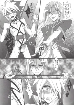 Page 13 of Ore Yori Egetsunee Aniki