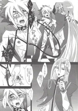 Page 14 of Ore Yori Egetsunee Aniki