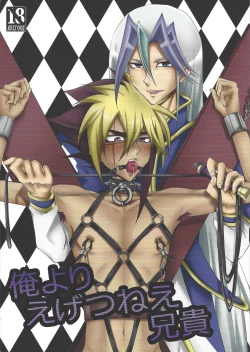 Page 1 of Ore Yori Egetsunee Aniki