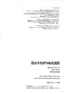 Page 21 of Ore Yori Egetsunee Aniki