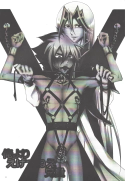 Page 2 of Ore Yori Egetsunee Aniki