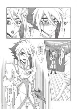 Page 4 of Ore Yori Egetsunee Aniki