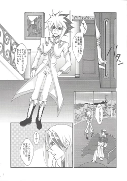 Page 6 of Ore Yori Egetsunee Aniki