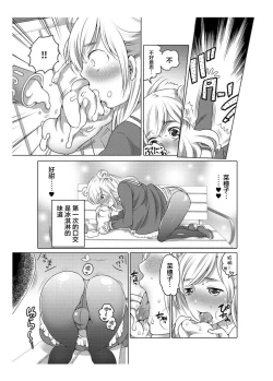 Page 23 of 爱杯公寓 1-7