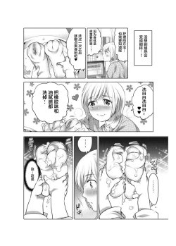 Page 32 of 爱杯公寓 1-7