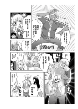 Page 37 of 爱杯公寓 1-7