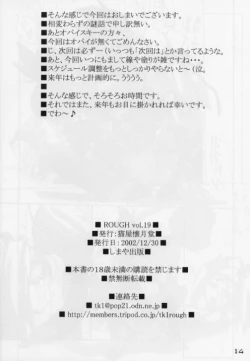 Page 14 of Rough vol. 19