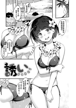 Page 2 of Sasoi  | 邀请