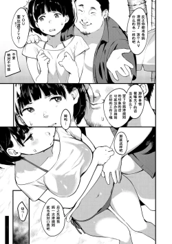 Page 4 of Sasoi  | 邀请