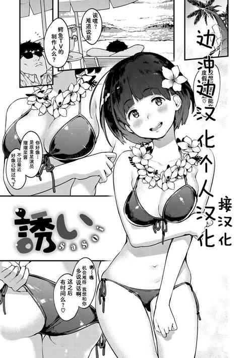 Download Sasoi  | 邀请