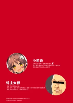 Page 5 of Neko Neko Note 8 Nekomimi Shippo no Hiyake Loli ni Kubiwa o Tsukete Icha Love Seikatsu Suru Hon