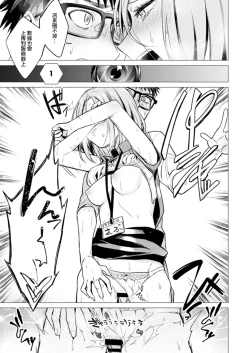 Page 21 of Ato 1mm de Haicchau ne? Zakone Shitetara Tonari no Joshi ni Ijirarete...2