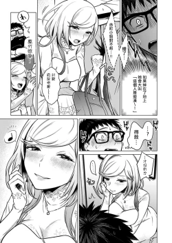 Page 43 of Ato 1mm de Haicchau ne? Zakone Shitetara Tonari no Joshi ni Ijirarete...2