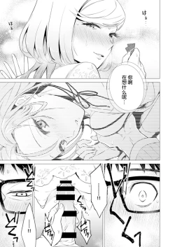 Page 53 of Ato 1mm de Haicchau ne? Zakone Shitetara Tonari no Joshi ni Ijirarete...2