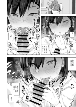 Page 15 of Classmate ga Uraaka de Mainichi Ochinpo Asari Shiterukamoshirenai
