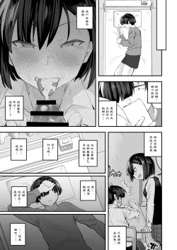 Page 18 of Classmate ga Uraaka de Mainichi Ochinpo Asari Shiterukamoshirenai