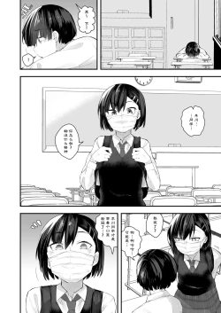 Page 25 of Classmate ga Uraaka de Mainichi Ochinpo Asari Shiterukamoshirenai