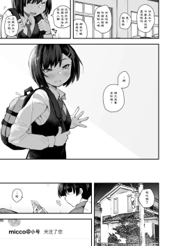 Page 4 of Classmate ga Uraaka de Mainichi Ochinpo Asari Shiterukamoshirenai