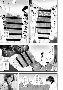 Page 8 of Classmate ga Uraaka de Mainichi Ochinpo Asari Shiterukamoshirenai